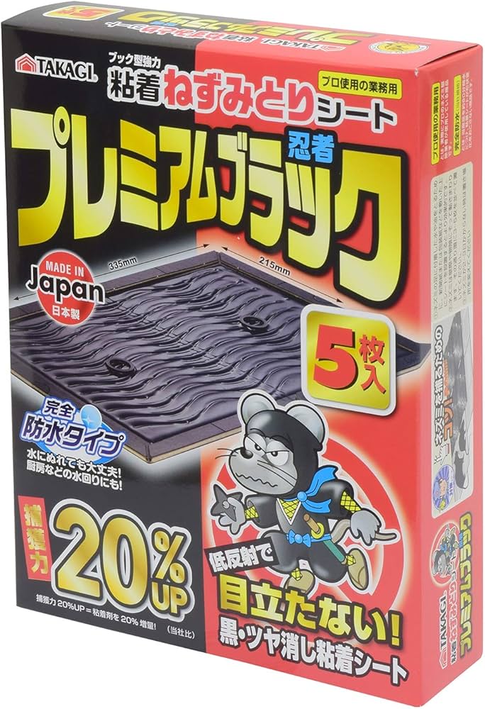 Amazon.co.jp: 高儀(Takagi) 粘着ねずみとりシート プレミアムブラック