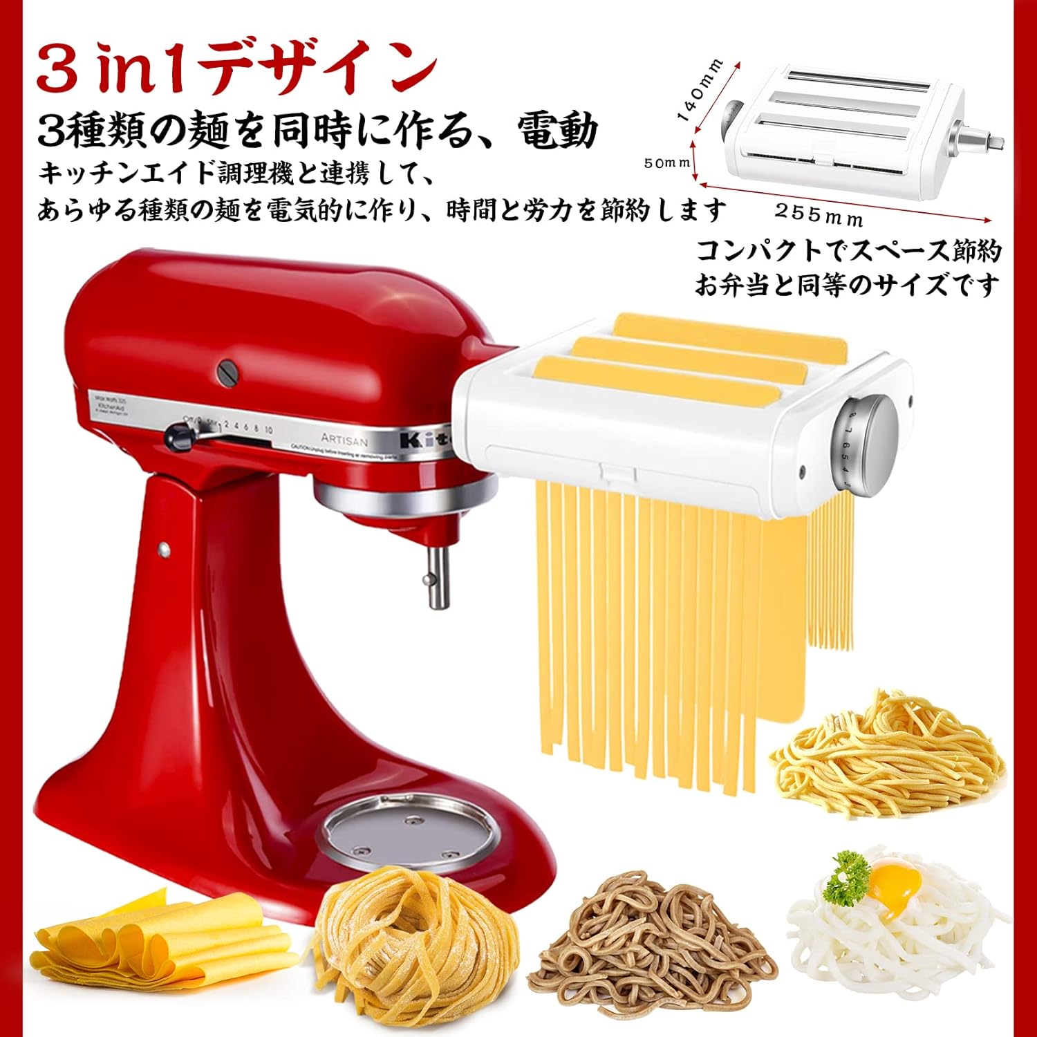 即納最大半額 キッチンエイド スタンドミキサー用 パスタローラー カッター 5点セット フェットチーネ スパゲッティ ラザニエッテ カペッリー