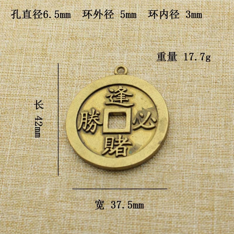 1Pcs ?????????? ??????? ????? ????Brass Every Gambling Must Win Copper Money Pendant car Keychain Pendant Creative to Play The Play Object