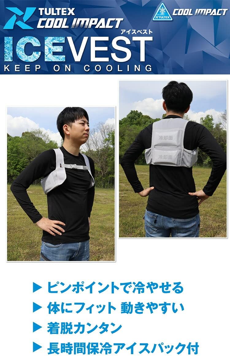 アイスプレート付きベスト 楽天市場】アイスベスト メッシュベスト&保冷剤4個セット AZ