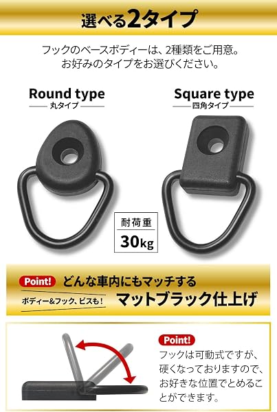 ユーティリティフック 荷掛けフック 【マットブラックxジムニーxシエンタ10系xエブリィワゴンxフリード】(M6×25mmx専用ビス付x12個セットx汎用壁掛けフック)【Jimania】 (丸タイプ) - 4