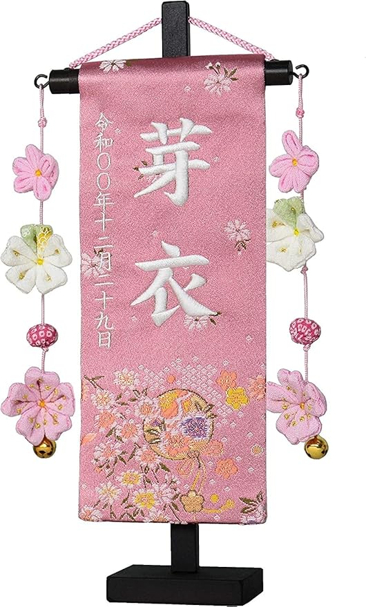 Amazon 名前旗 彩押絵金襴刺繍名幟 特小 女の子 全長28 5cm 旗サイズ約23cm 桃小花 小桜 名前旗 おもちゃ