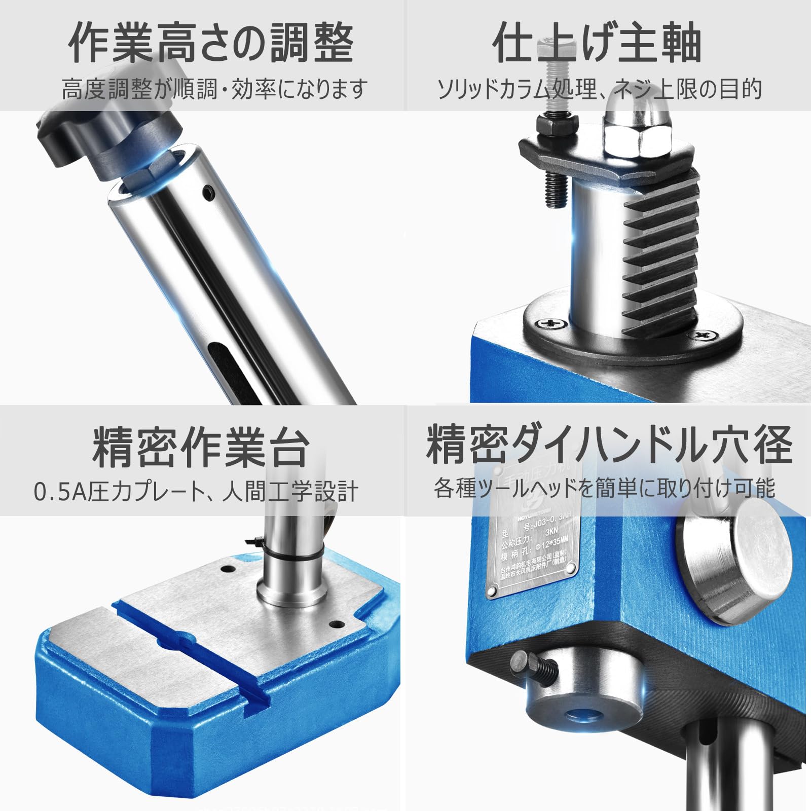 Amazon.co.jp: ハンドプレス機 手動プレス機 高精度 工業用 卓上