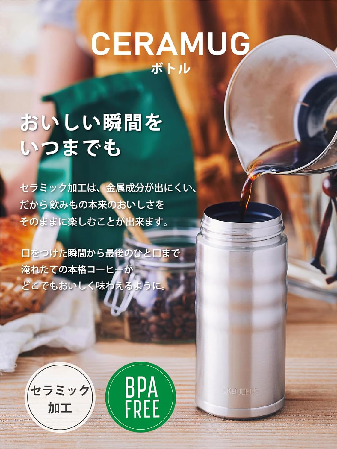 Kyocera 17oz. Ceramic Coated Interior, Double Wall Vacuum Insulated, Stainless Steel Travel Mug-Matt Black - Image 4