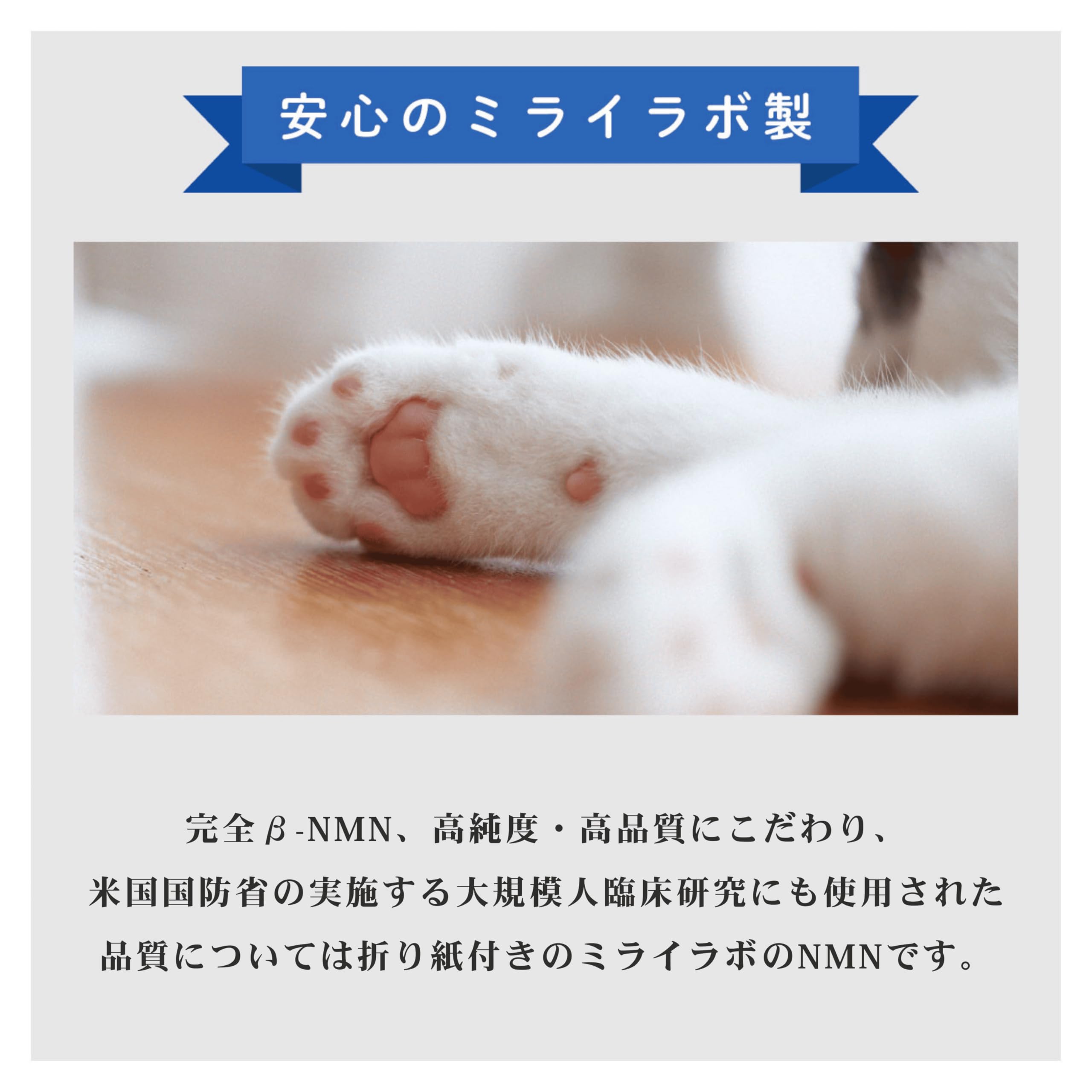 Amazon.co.jp: MIRAI LAB ミライラボ NMN ペット用 サプリ 犬 猫