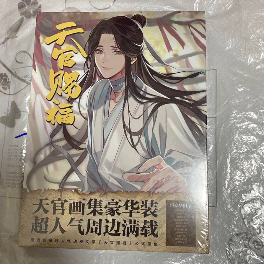 Amazon.co.jp: 天官賜福 イラスト集 ボックス アルバム 写真集 絵集