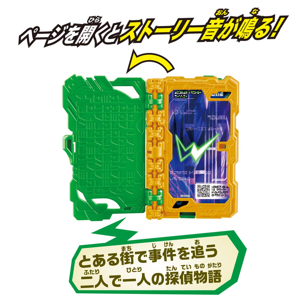Amazon.co.jp: [BANDAI] 仮面ライダーセイバー DXダブル探偵日誌 