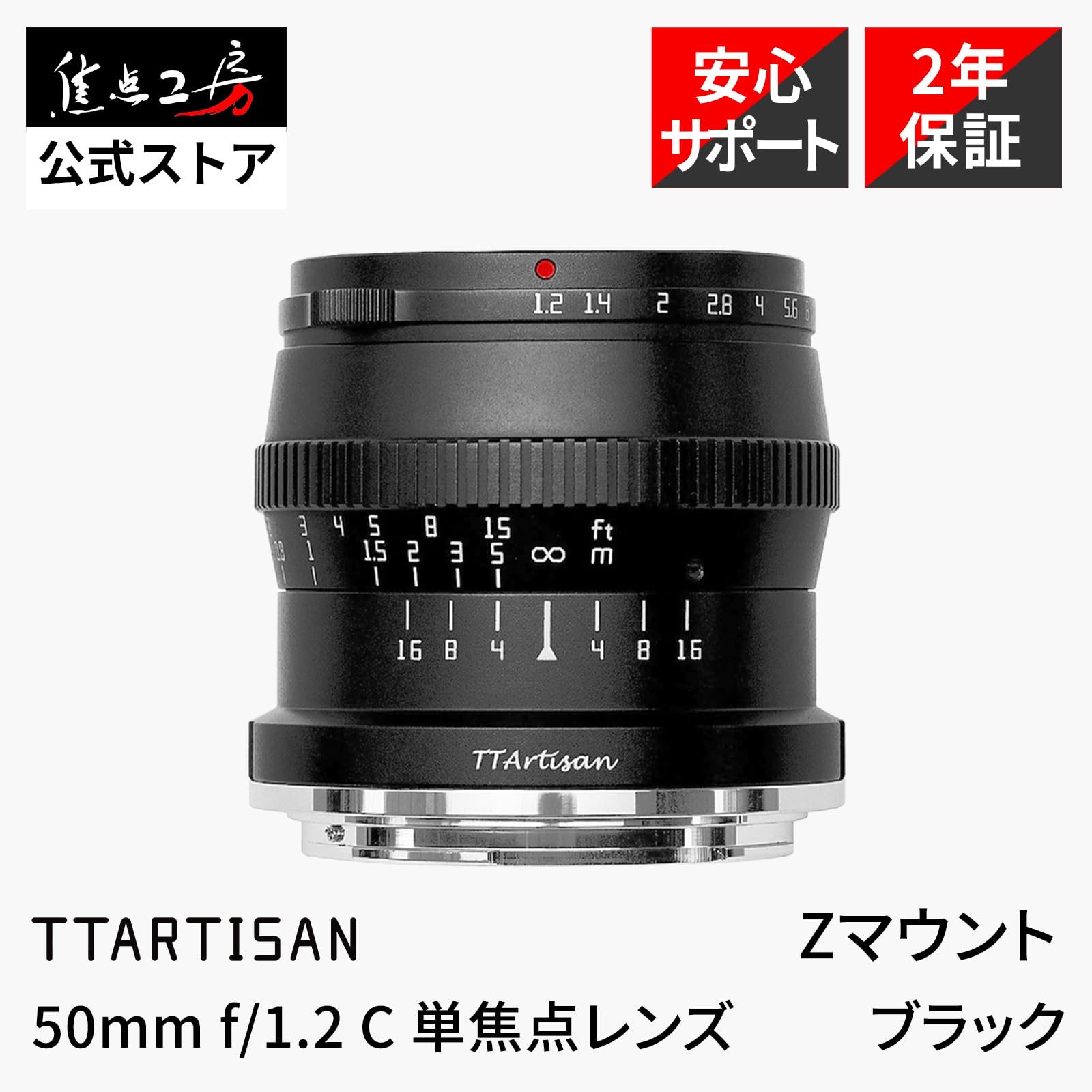 Amazon.co.jp: TTArtisan 50mm F1.2 Zマウント 単焦点レンズ APS