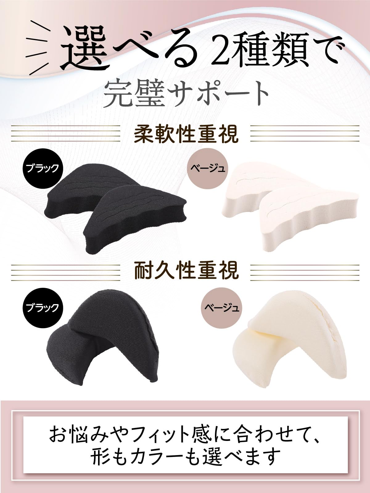【専門家監修 4~8個セット】 靴ズレ防止 つま先 クッション 外反母趾 靴が大きい時のインソール 靴のサイズが大きい時 中敷き 靴 サイズ調整 つま先パッド 靴かかとパカパカ防止 つま先 インソール つま先 詰め物 (ベージュ, Aタイプ4個+Bタイプ4個) - 2