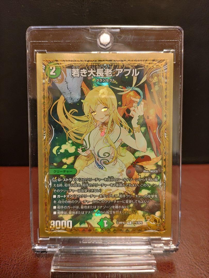 【デュエルマスターズ】若き大長老アプル　金トレジャー 若き大長老 アプル 77/100 U｜デュエマシングルカード通販