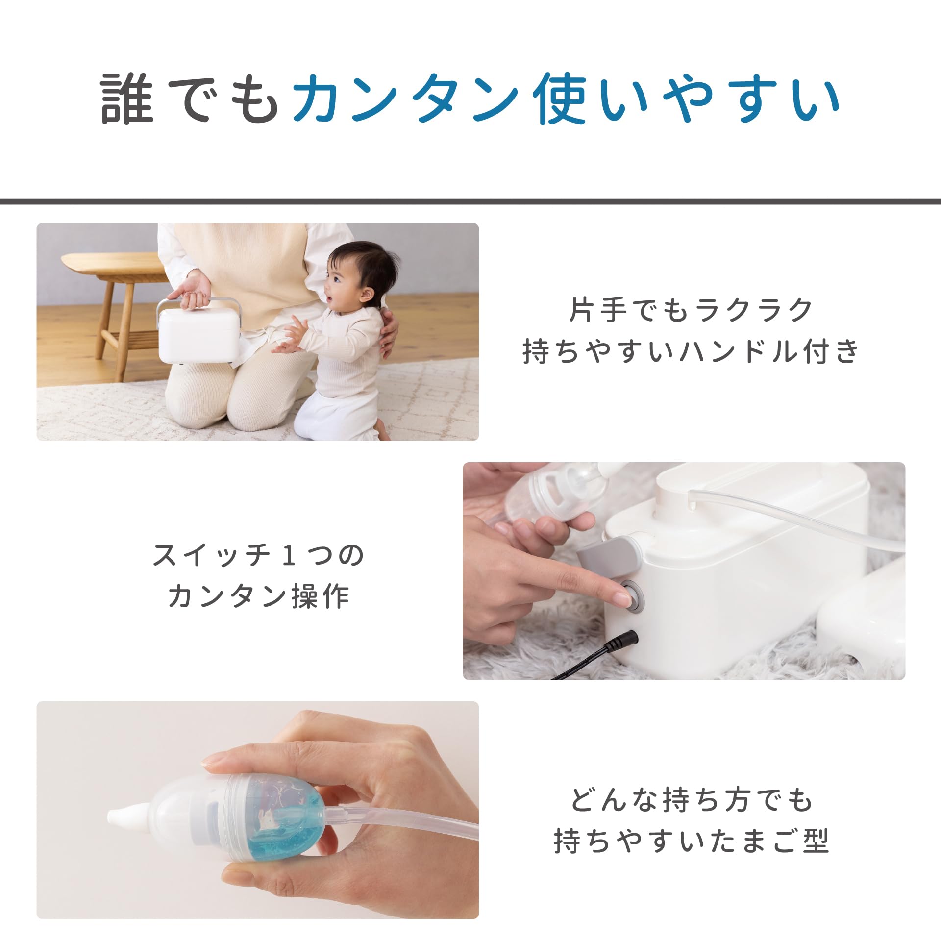 Amazon.co.jp: 丹平製薬 ソットトッテ 電動鼻すい器 ホワイト : ベビー 