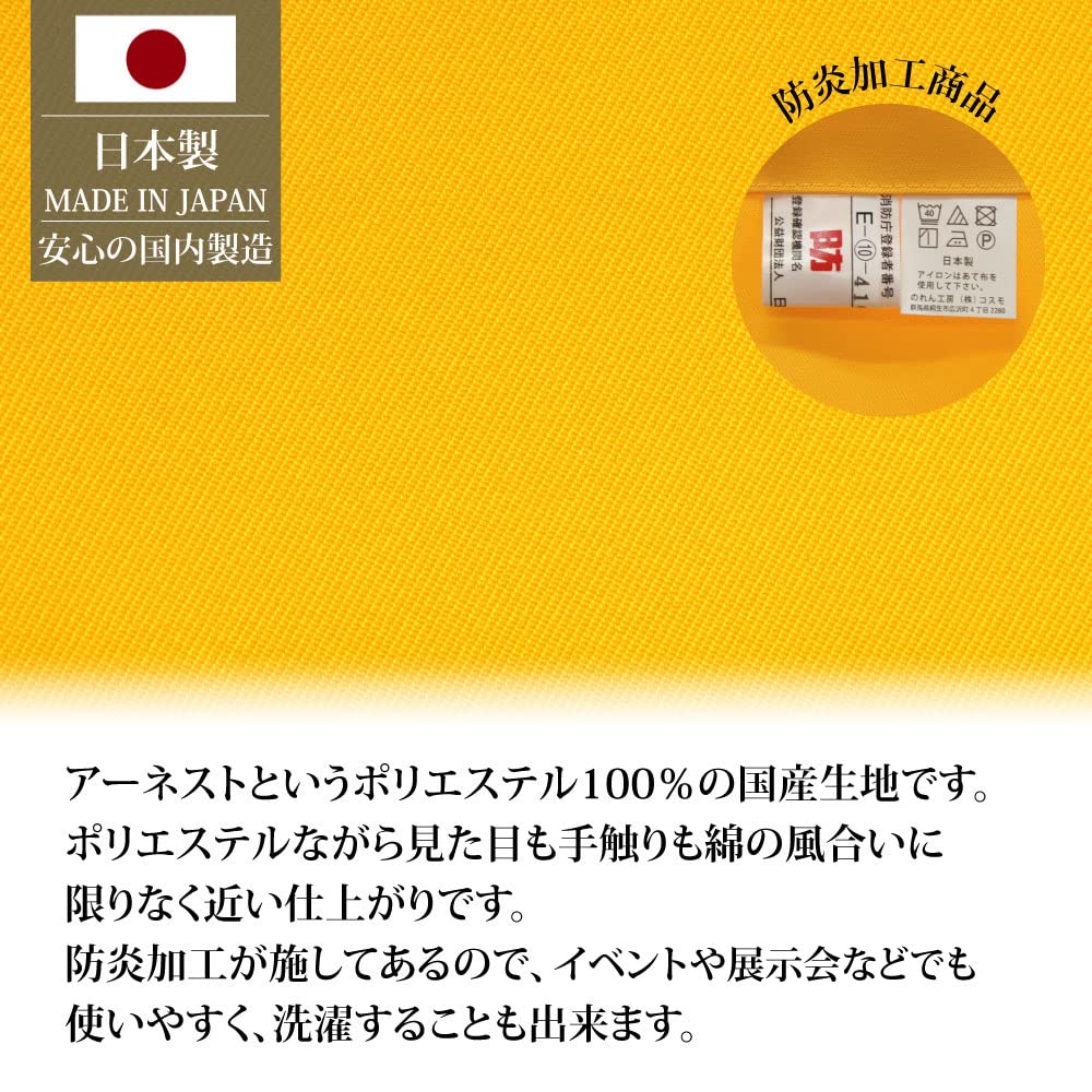 Amazon｜のれん工房 防炎 テーブルクロス 無地 イベント 展示会 説明会