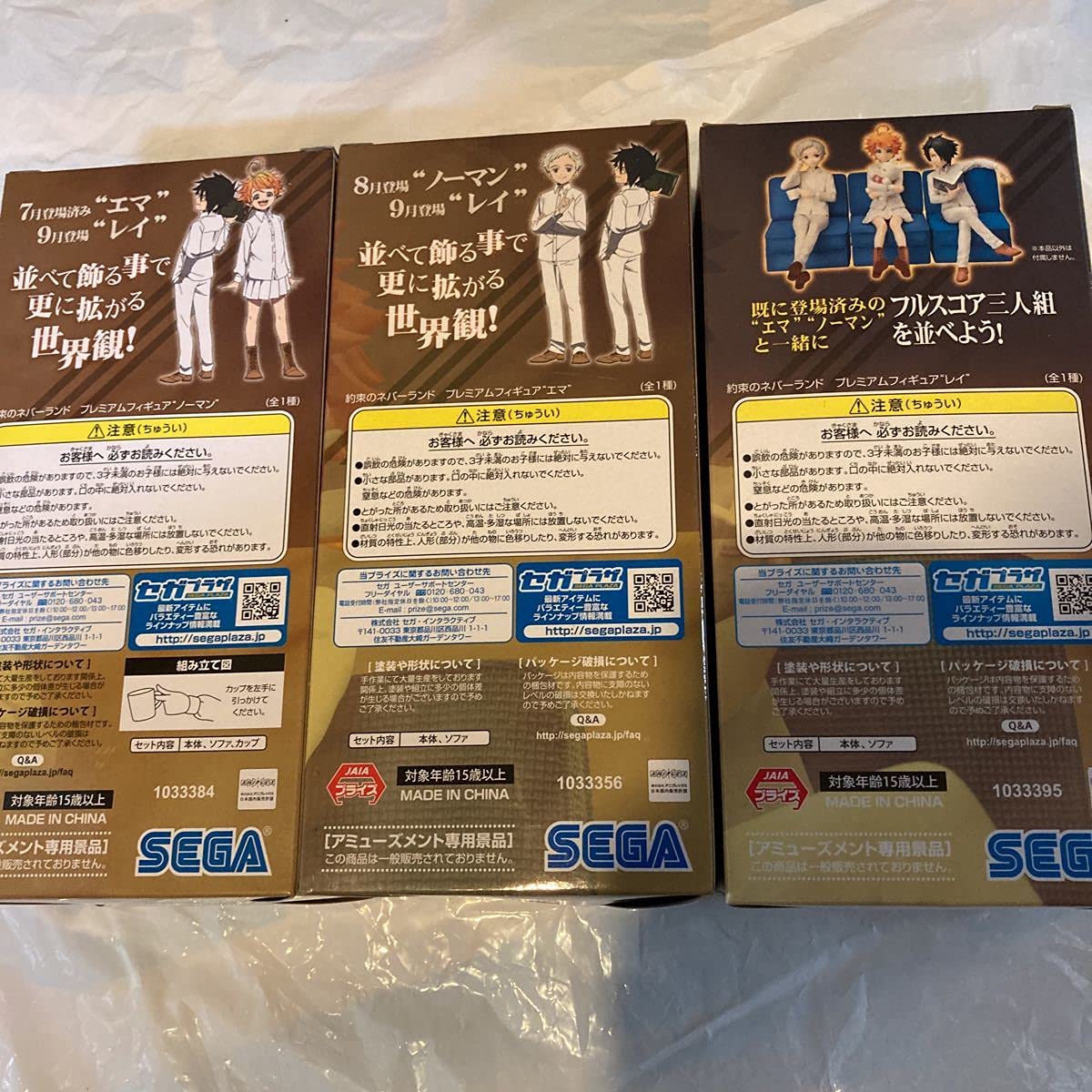 Amazon | 約束のネバーランド プレミアムフィギュア ノーマン エマ