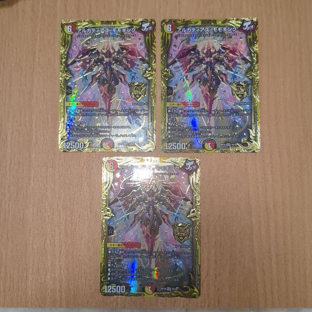 アルカディアスモモキング b アルカディアス・モモキング b