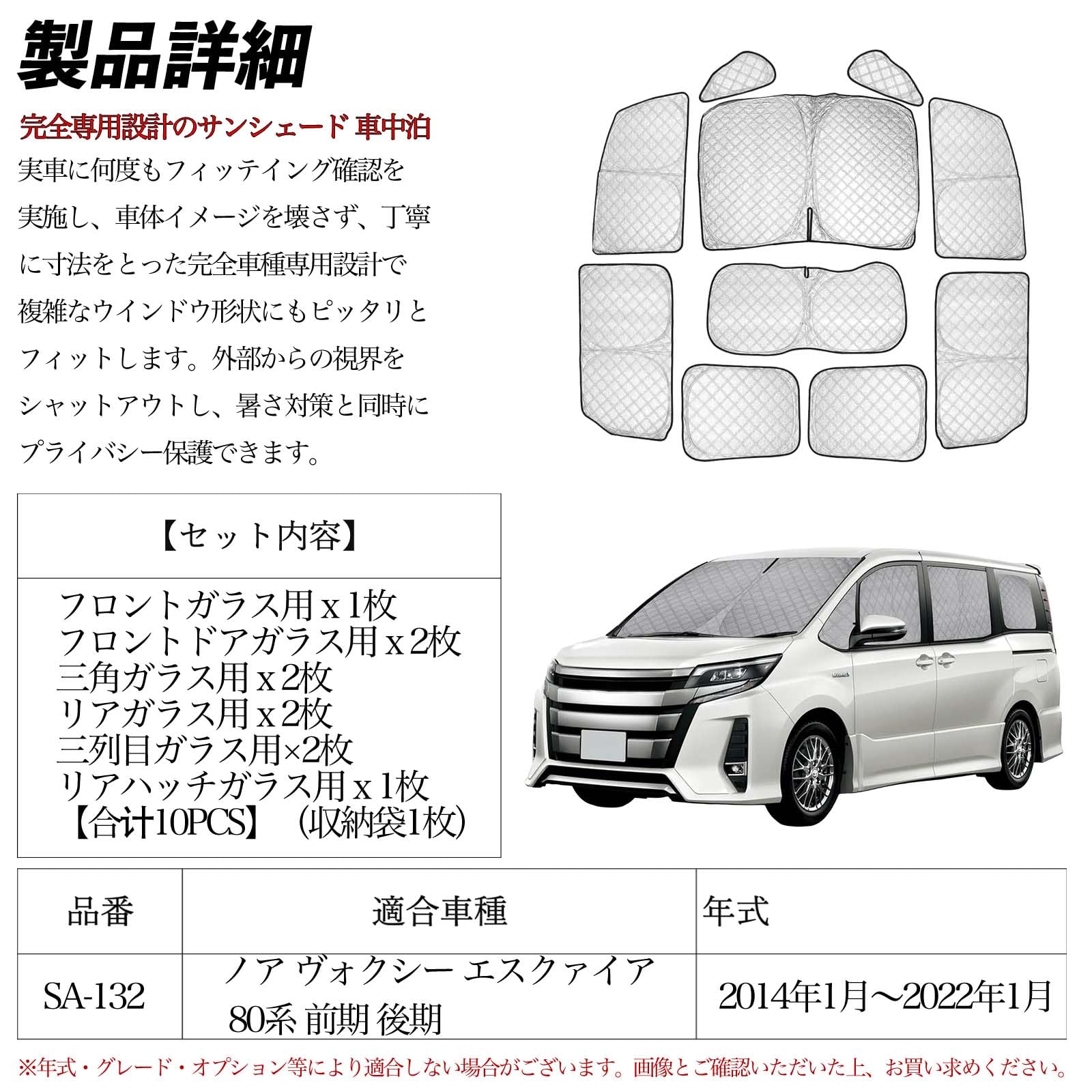 Amazon.co.jp: ノア ヴォクシー エスクァイア 80系 前期 後期 H26.1-R4