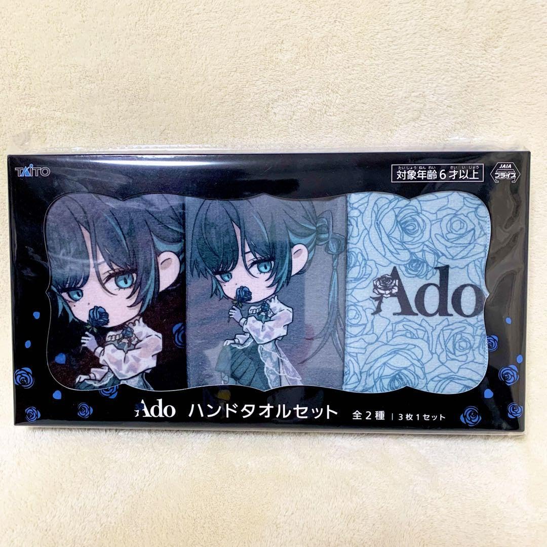 Amazon.co.jp: Ado タオルセット デフォルメ イラスト ラウンドワン 