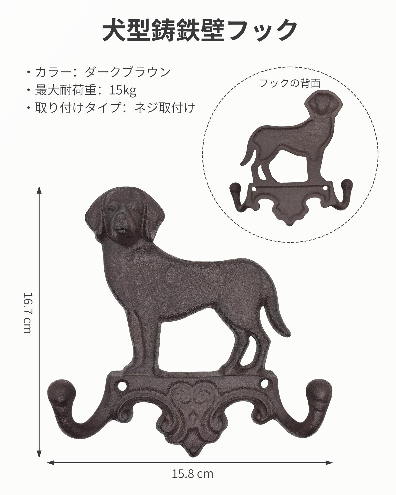 Amazon.co.jp: RIXIGOOD 壁掛けフック 犬 鋳鉄製 アンティーク調