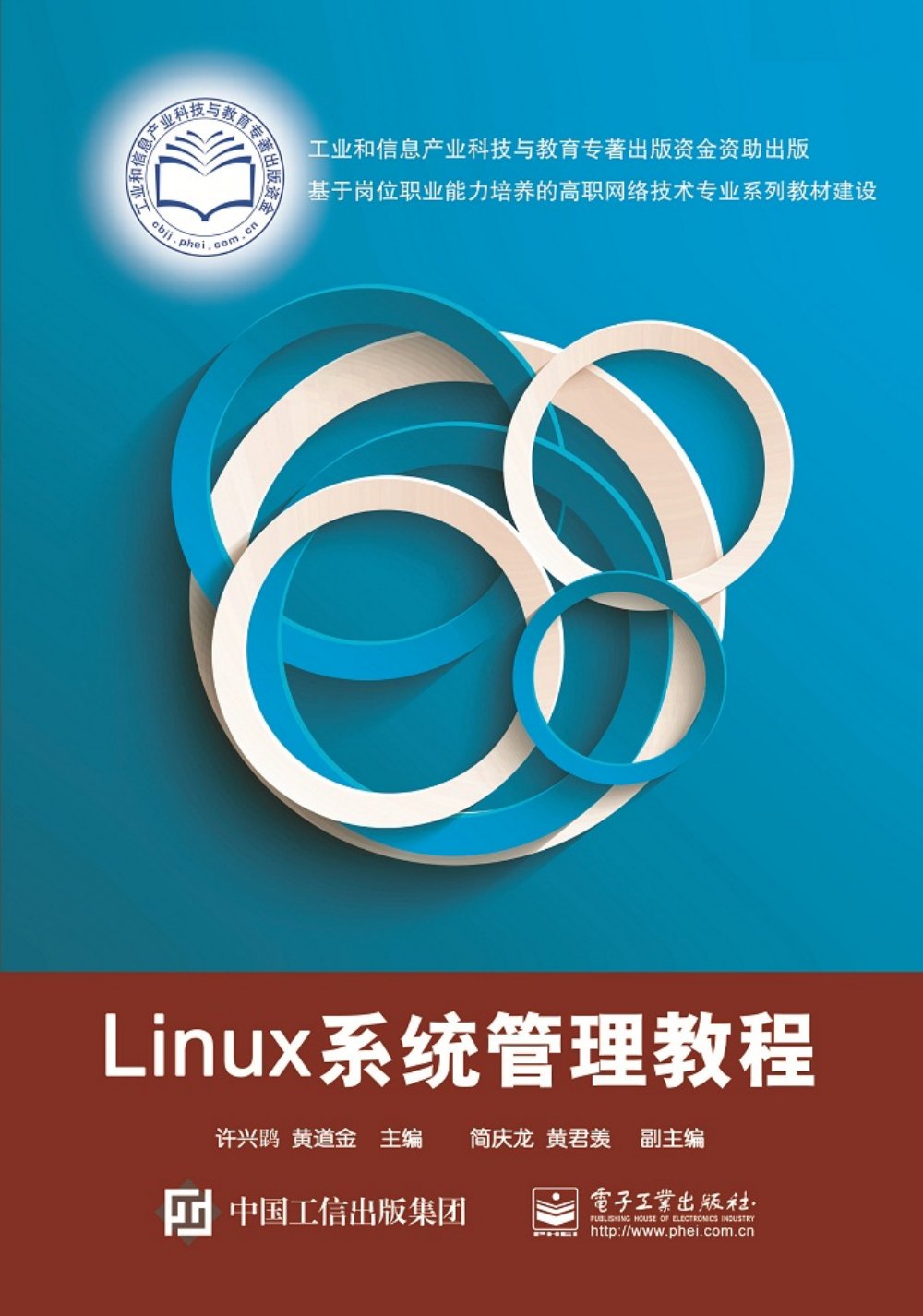 Linux 许兴鹍 黄道金 简庆龙 等 Amazon Com Mx Libros