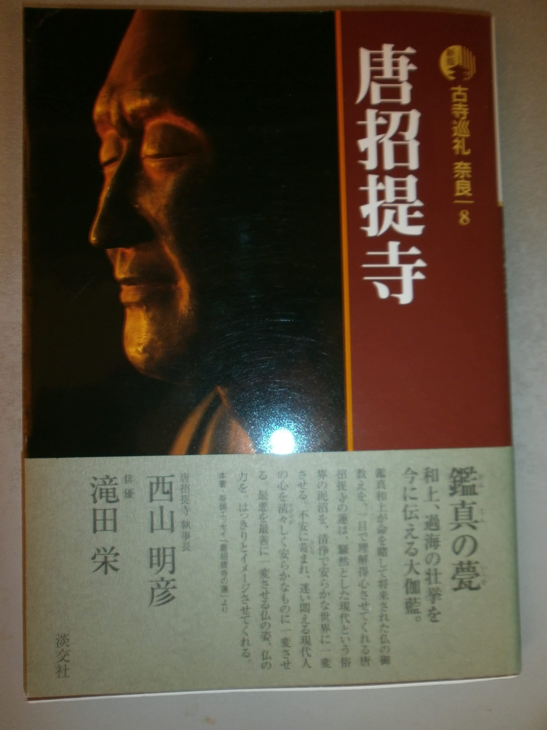 復刻『信濃寶鑑』3冊揃限定500部　明治中期の寺社等古絵図607枚　貴重資料レア Amazon.co.jp: LL-8513 豊川閣 妙厳寺 明治期 護符 まとめて