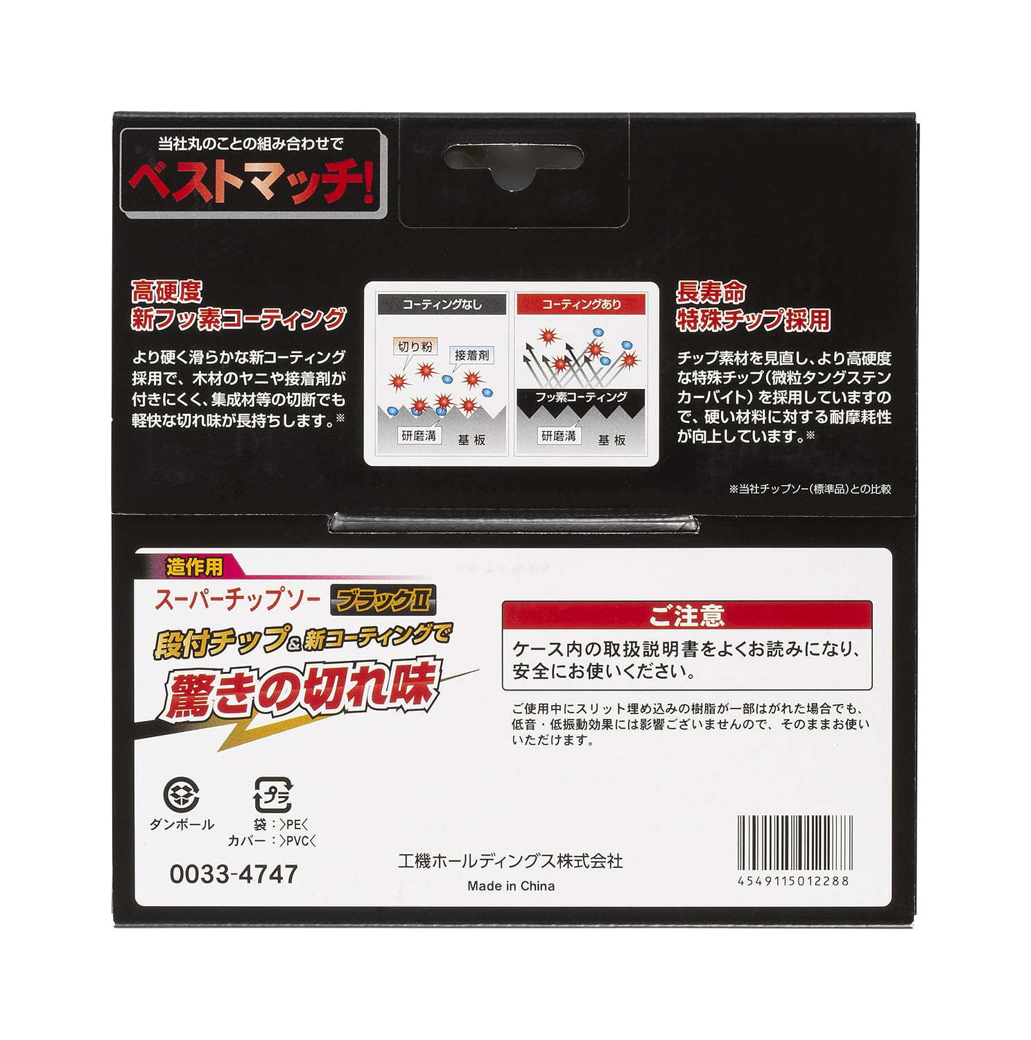 Amazon | HiKOKI(ハイコーキ) スーパーチップソー(ブラックII) 165 