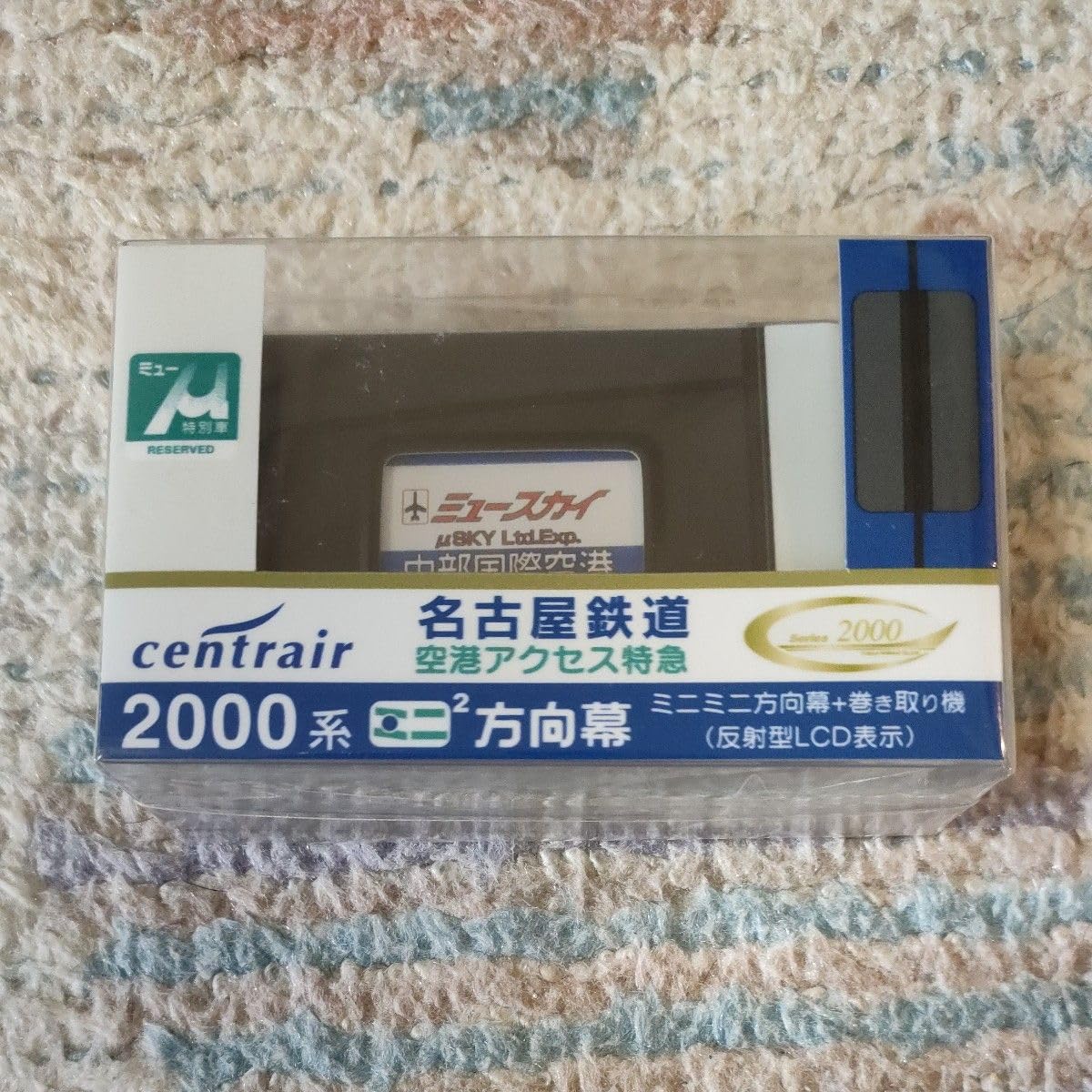 Amazon | ミニミニ方向幕 名鉄 名古屋鉄道 2000系 ミュース | 鉄道雑貨