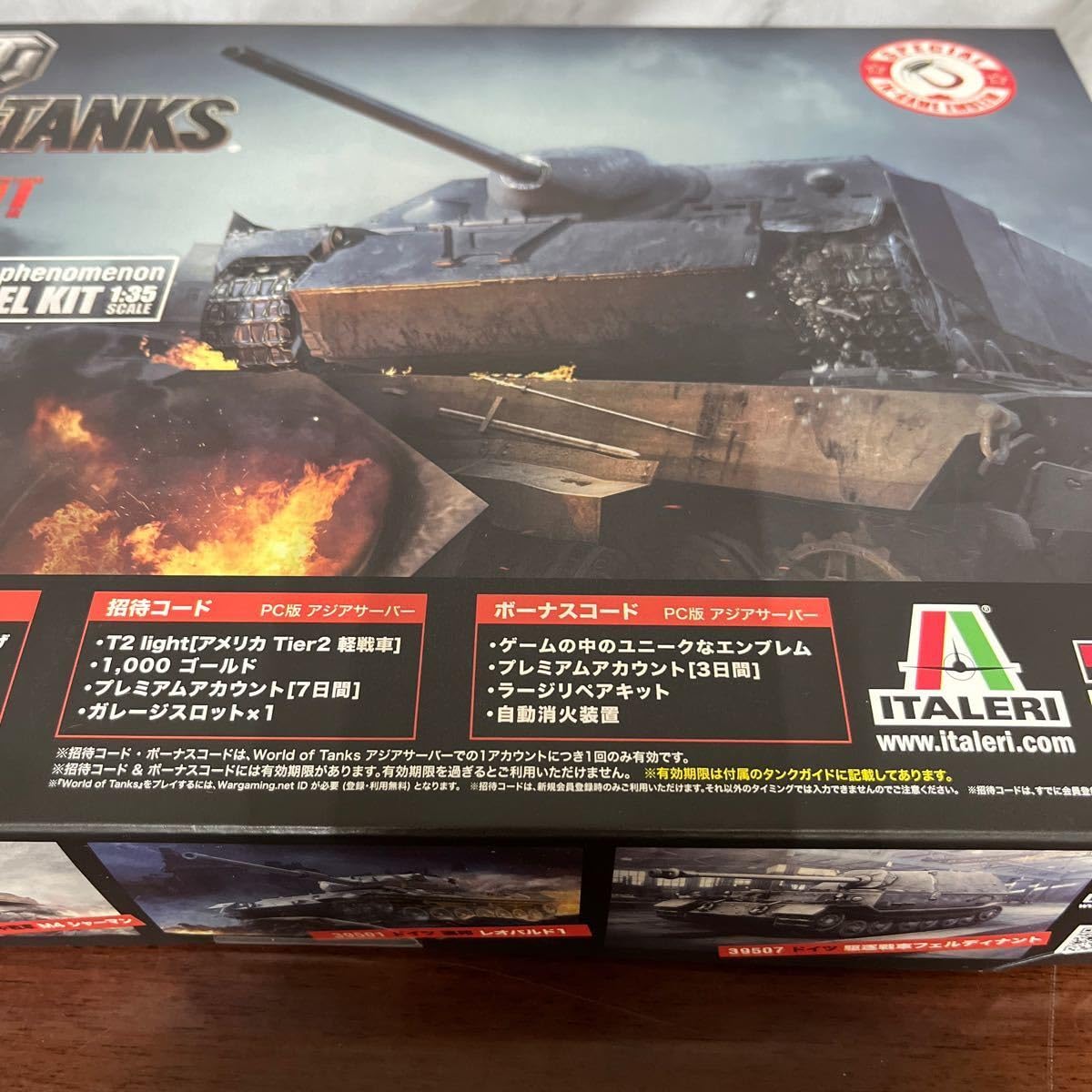 Amazon.co.jp: 1/35 プラッツ/イタレリ ドイツ IV号駆逐戦車