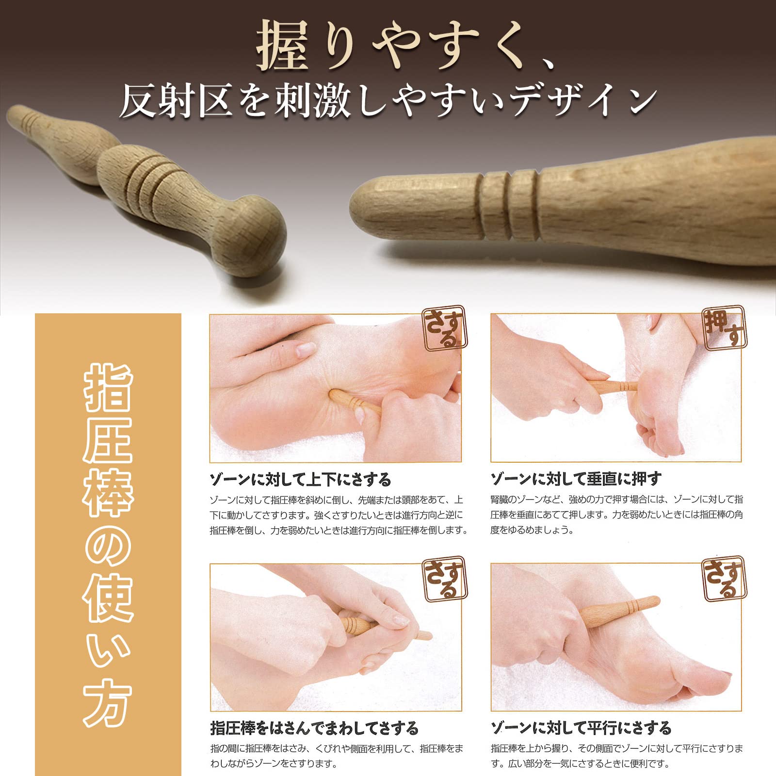 Amazon.co.jp: 【足裏研究家監修】 iasivie ツボ押し棒 足ツボ