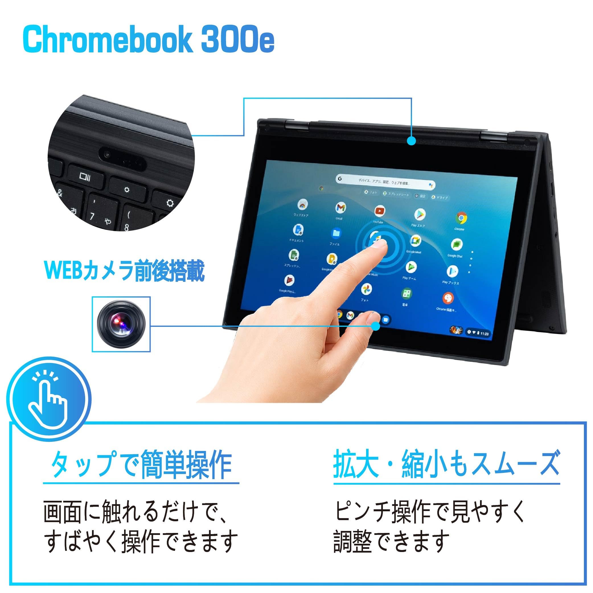 Amazon.co.jp: 【整備済み品】軽量 レノボ 300e Chromebook Gen 2