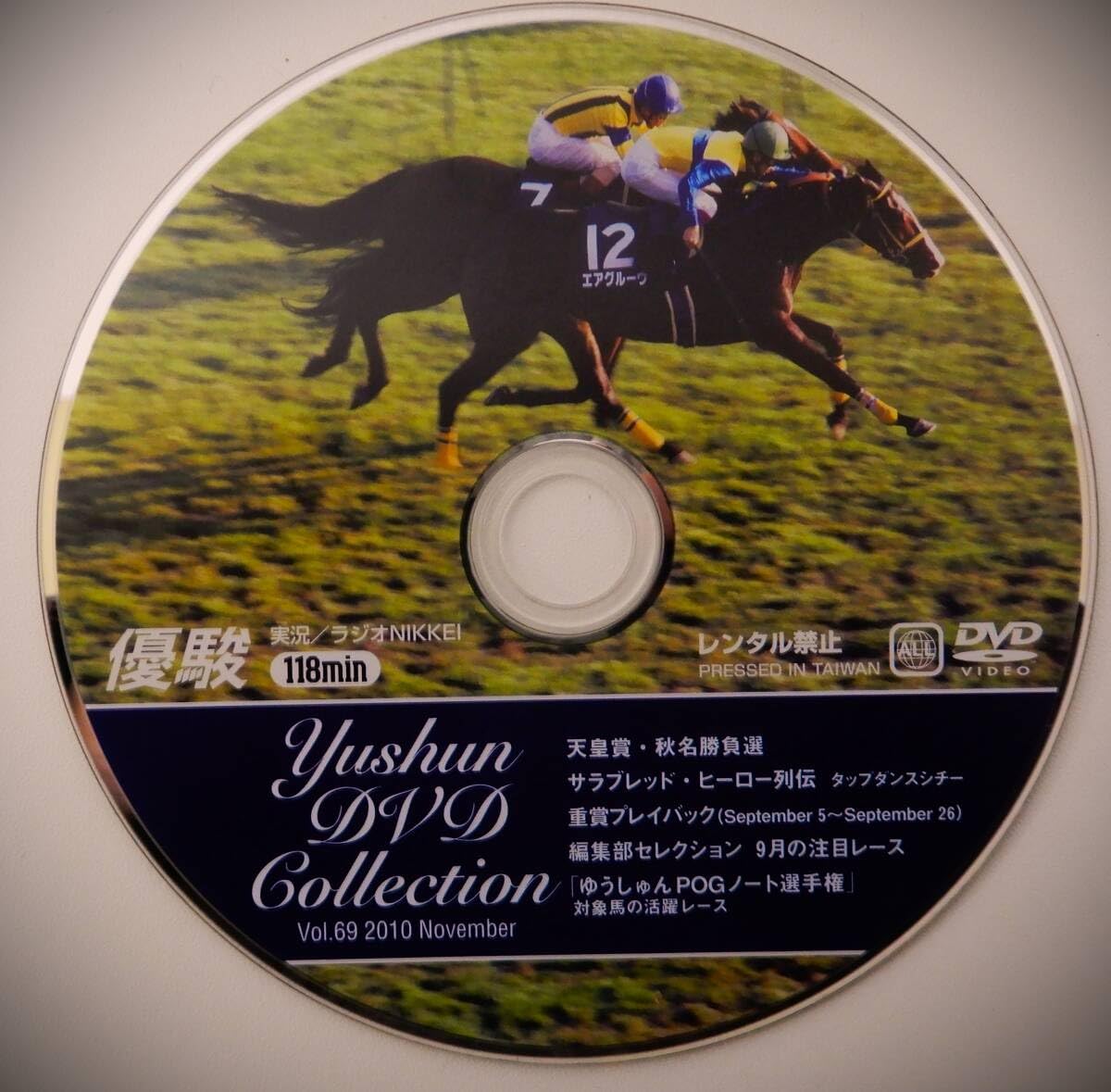 Amazon.co.jp: （ 優駿DVD コレクション） Vol・68 2010 October 優駿