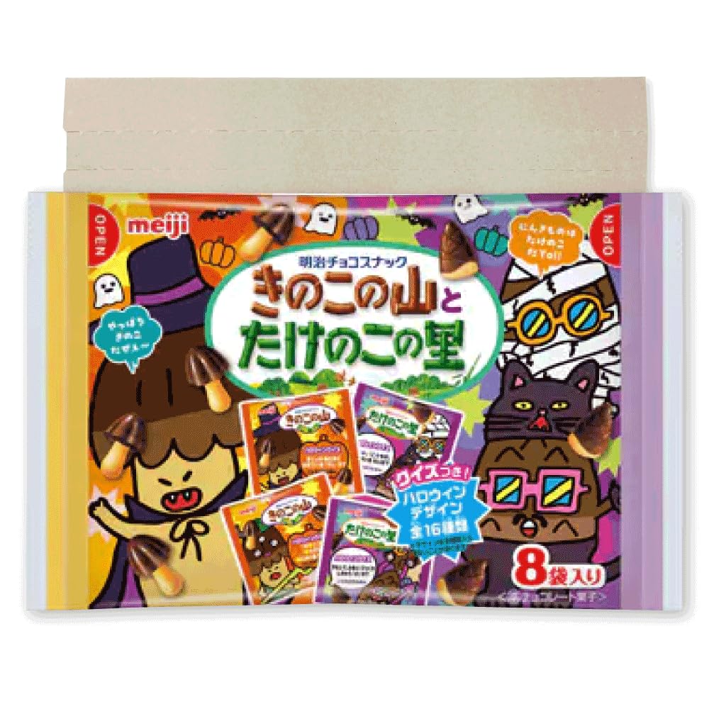 明治 ハロウィン きのこの山 たけのこの里 アソートセット チョコレートスナック 個包装 各4袋 合計8袋 DBOX