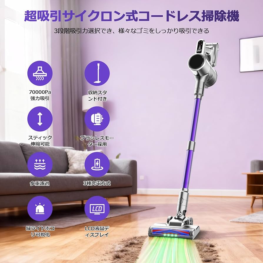 コードレス掃除機 紫色 充電スタンド付き コードレス掃除機 紫色 充電スタンド付き Amazon | 掃除機 コードレス