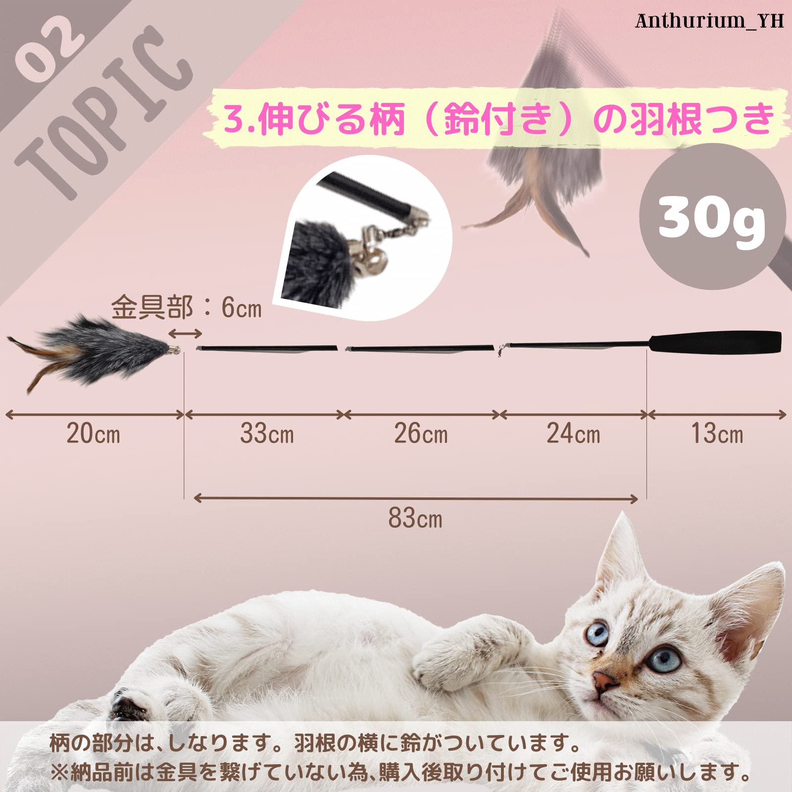 Amazon | Anthurium_YH 猫じゃらしウサギ 猫のおもちゃ羽 天然の羽毛