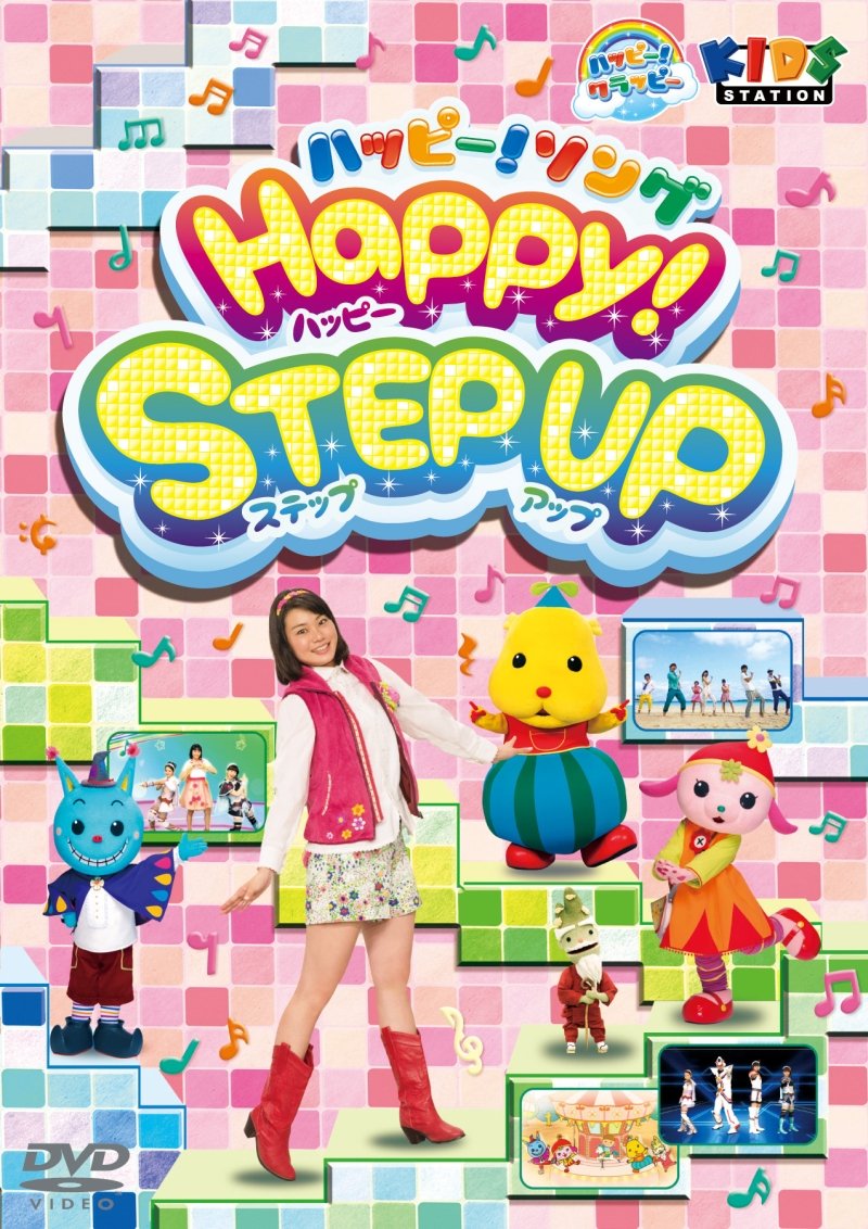ハッピー！クラッピー『ハッピー♪まねリズム』 [DVD] wgteh8f Amazon.com: ハッピー！クラッピー『ハッピー♪まねリズム