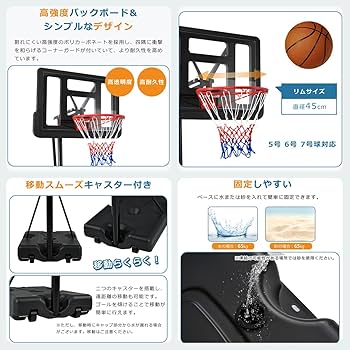 バスケットゴール（移動式） バスケットボード バスケットボール 公式用サイズ バスケットゴール（移動式） バスケットボード バスケットボール