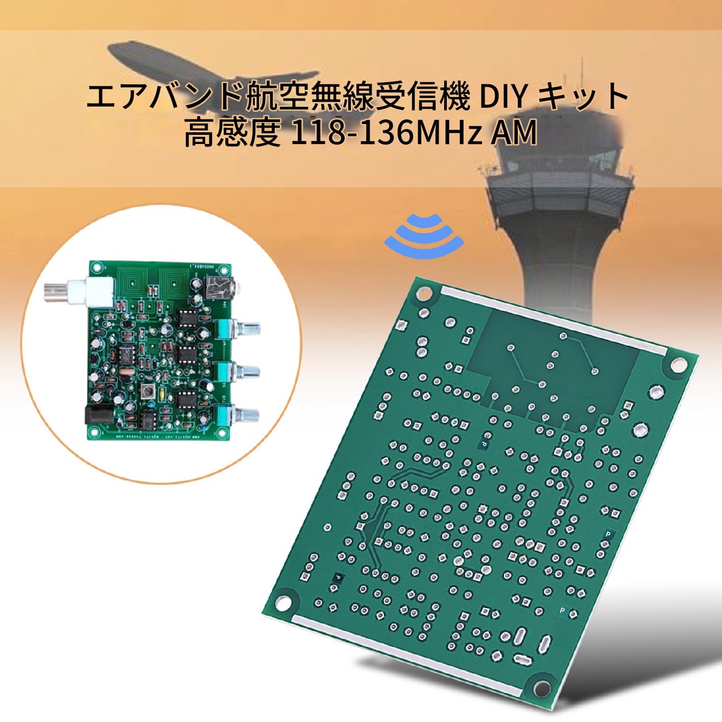 Amazon.co.jp: エアバンドラジオ受信機 DIYキット 118MHzから136MHz AM