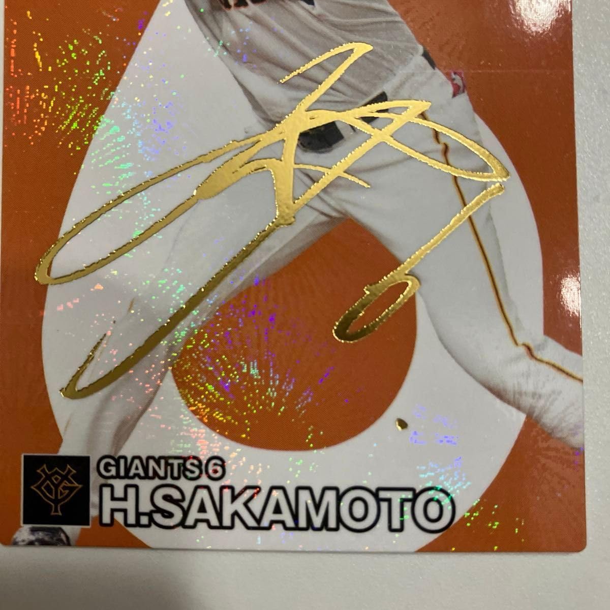 Amazon.co.jp: カルビー プロ野球チップス 2024 坂本勇人 金サイン