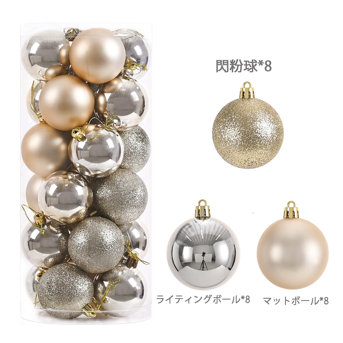 Amazon.co.jp: クリスマスボール クリスマスオーナメント シャンパン