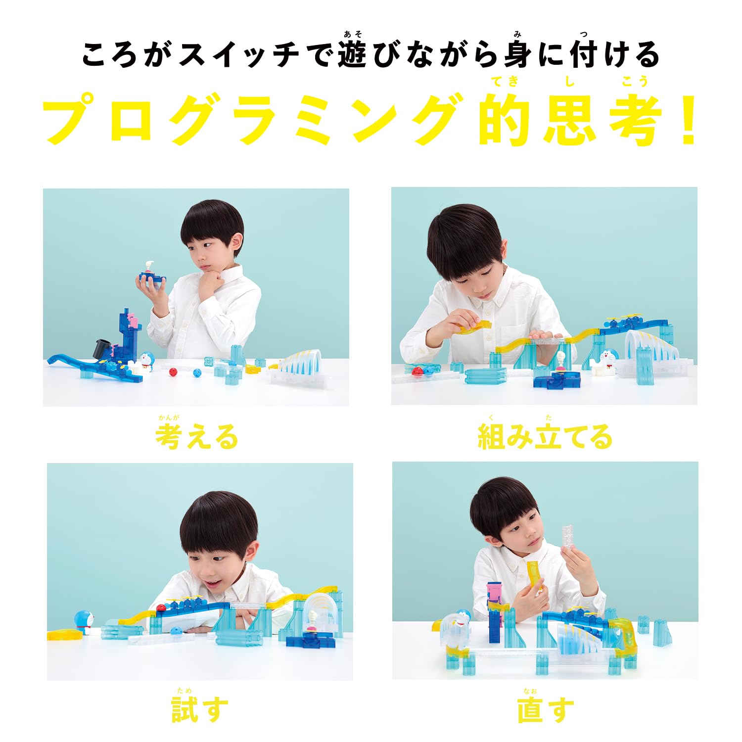 Amazon | ころがスイッチドラえもん ボールがワープ！？ワープ