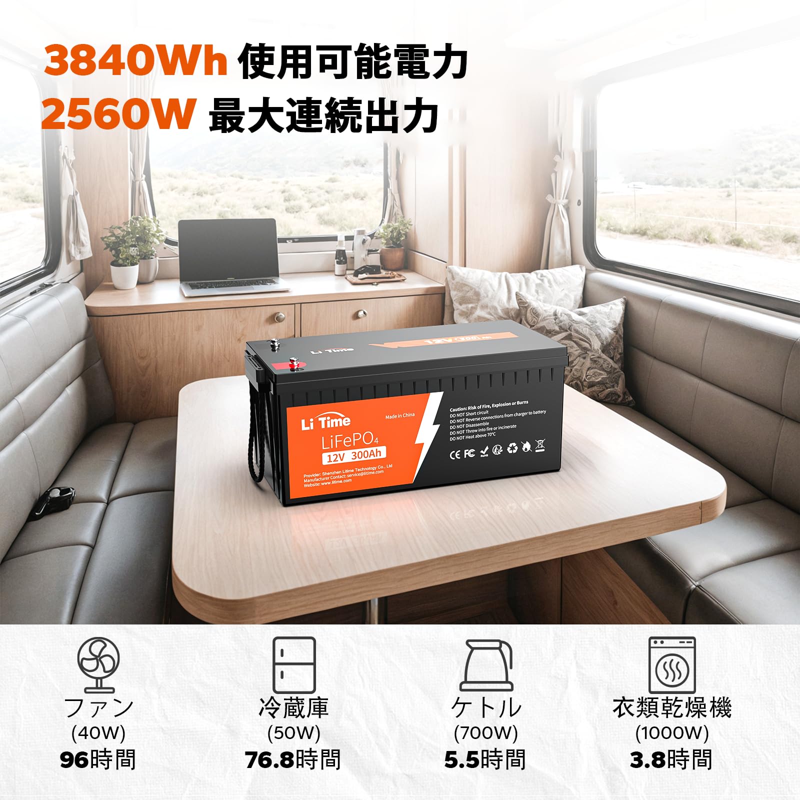 Amazon.co.jp: LiTime 12V300Ahリン酸鉄リチウムイオンバッテリー 200A 