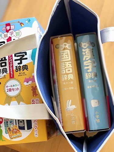 例解学習国語辞典・漢字辞典 コナンバッグ付セット (例国・例漢コナン