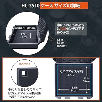 Amazon.co.jp: Lykus HC-3510 防水ケース 格子状カットスポンジが内蔵
