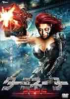 ターミネーター2525 LBXC-501 [DVD] 9jupf8b Amazon.com: ターミネーター2525 LBXC-501 [DVD] : Movies & TV