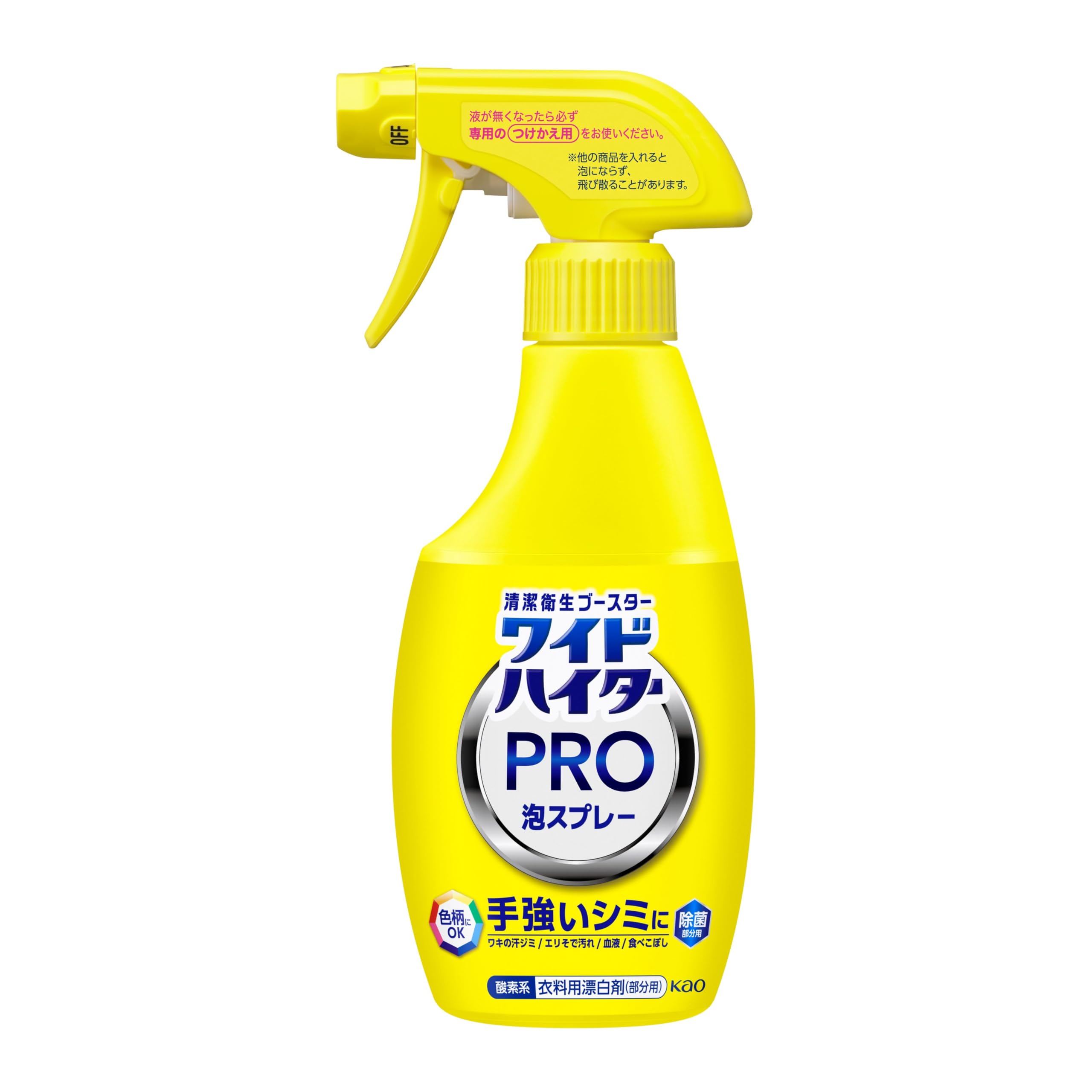 花王(Kao) KAO ワイドハイター PRO 衣料用漂白剤 ポイント漂白 ラク…