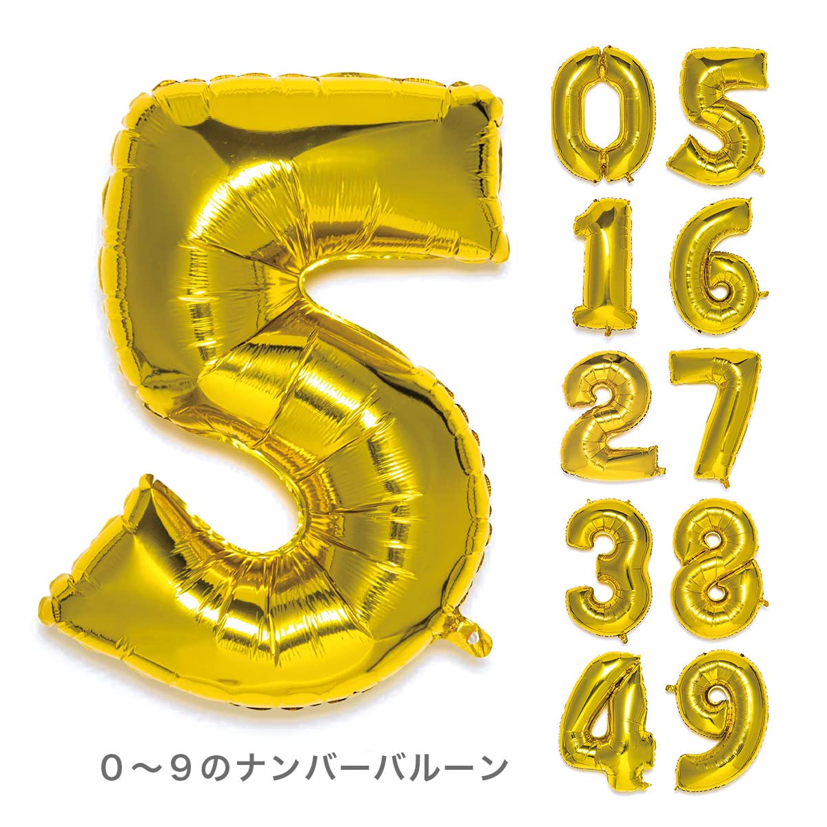Amazon | いろは出版 ナンバーバルーン ゴールド【5】SFNG-05 | 風船