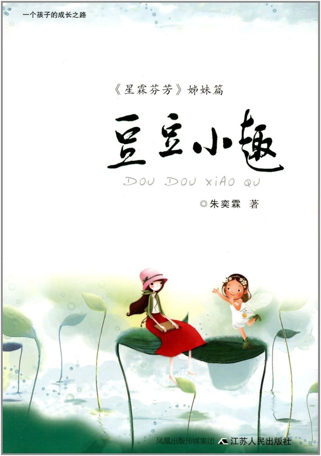 Xing Lin fragrance (Chinese Edition)