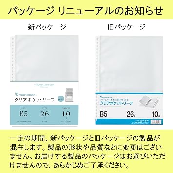 Maruman Loose Clear Pocket Sheets, 26-Hole, 10 Sheets, B5, Clear