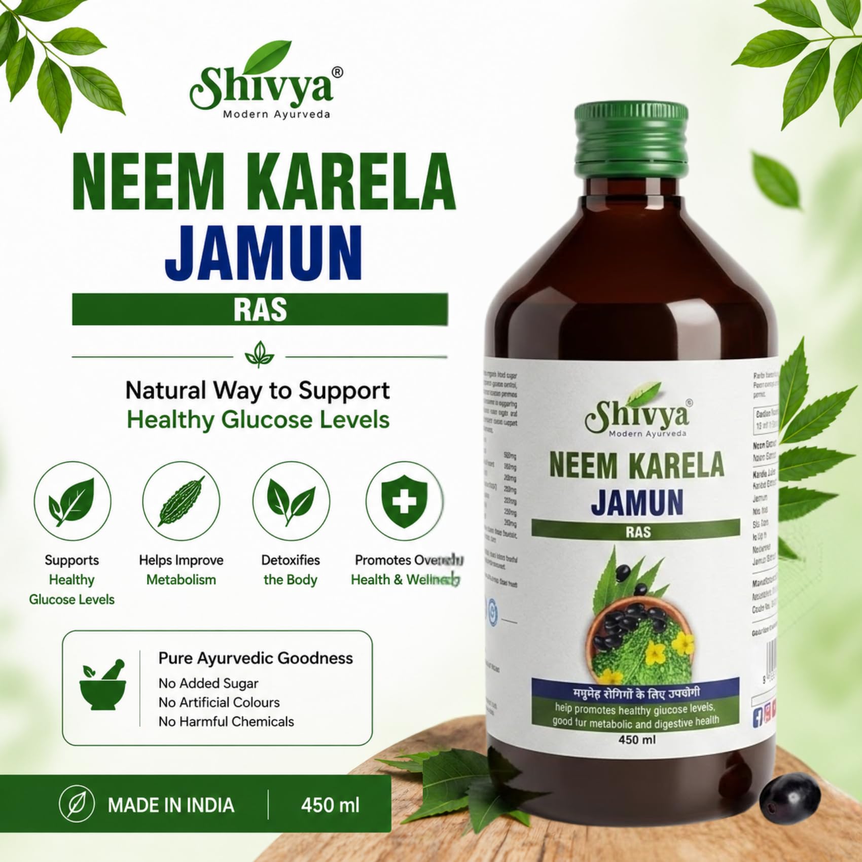 A SHIVYA Product- Neem Karela Jamun Ras 450ml – Natural Blood Sugar Support | Lowers Bad Cholesterol | Herbal Health & Wellness Tonic — Amazon image 2