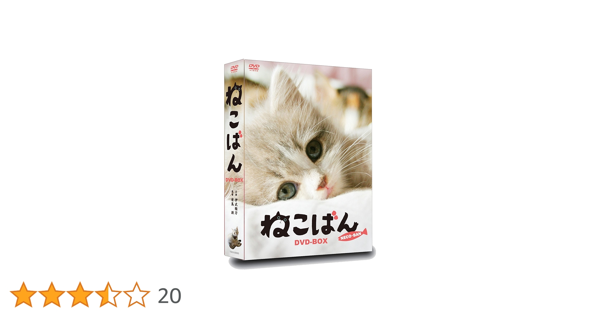Amazon.co.jp: 連続テレビドラマ ねこばん DVD-BOX : 伊武雅刀, りりィ
