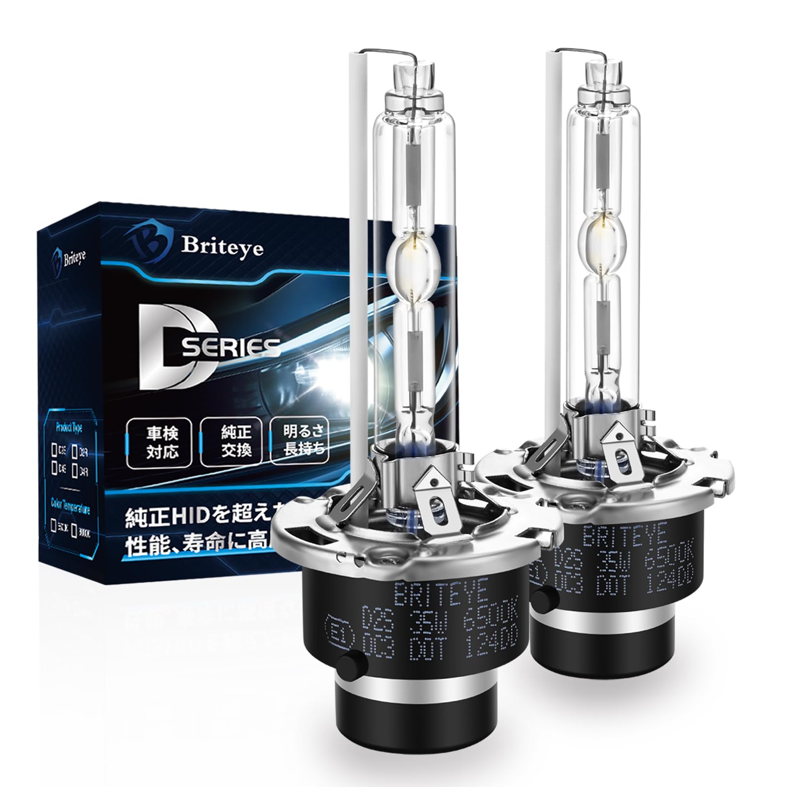 Amazon | 【金属製台座】Briteye D2S HIDバルブ 6500K 車検対応 純正