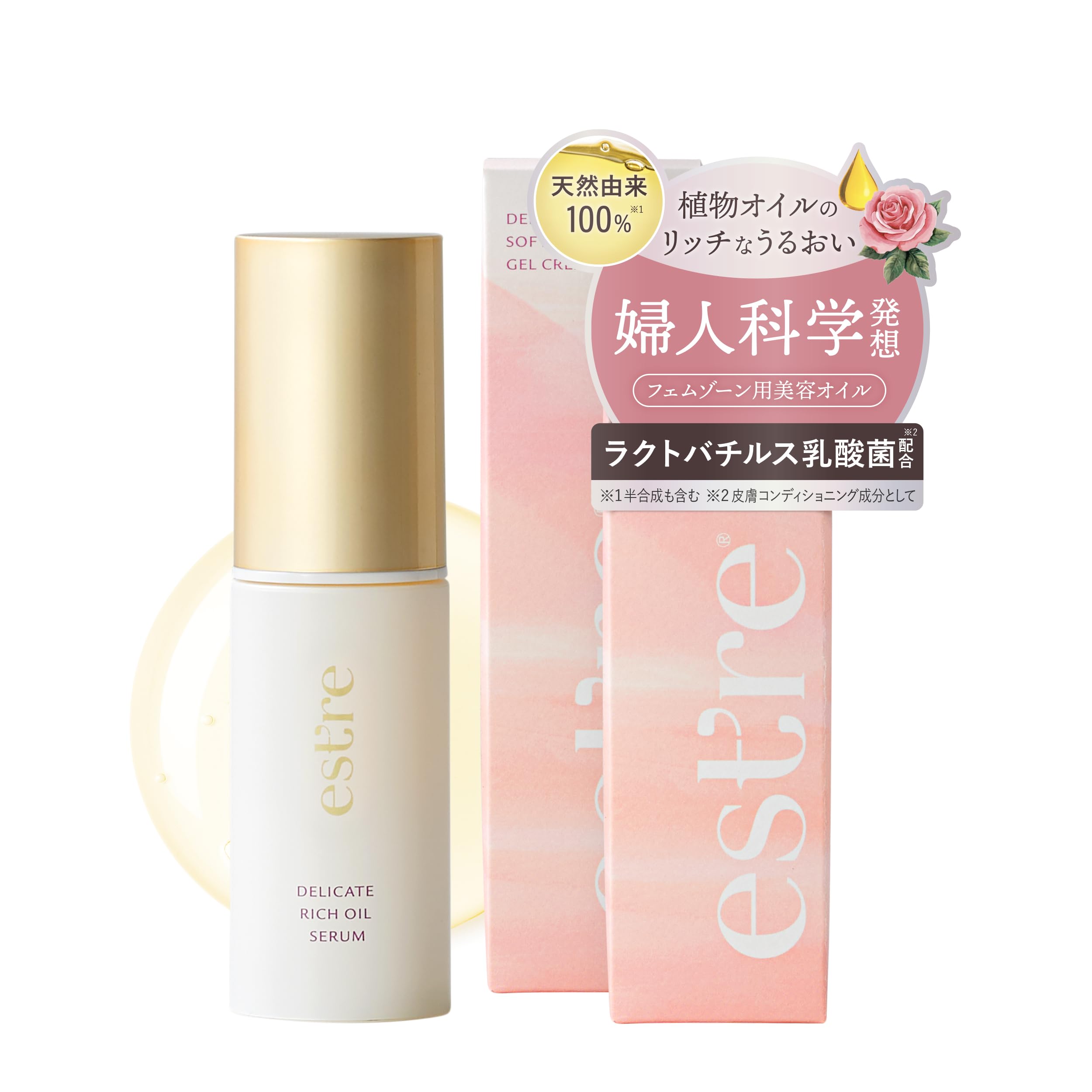 estere デリケートリッチオイルセラム 15ml 2本セット Amazon.co.jp: デリケートリッチオイルセラム 15mL（デリケートゾーン